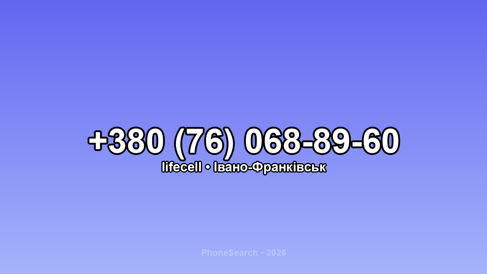 Номер +380 (76) 068-89-60 - вариант 1