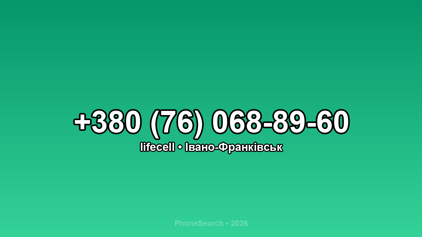 Номер +380 (76) 068-89-60 - вариант 2