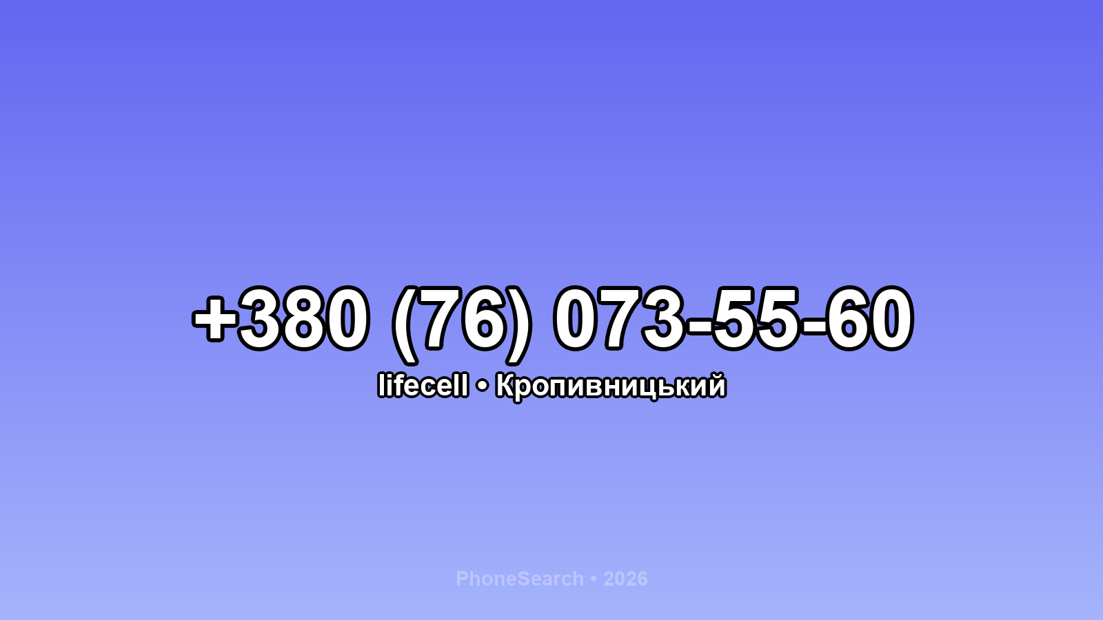 Номер +380 (76) 073-55-60 - вариант 1