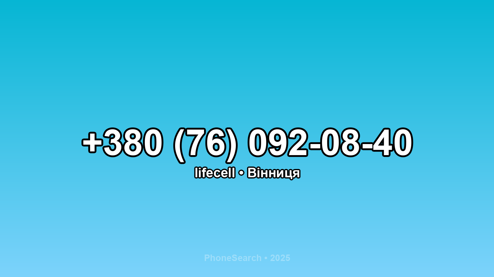 Номер +380 (76) 092-08-40 - вариант 2