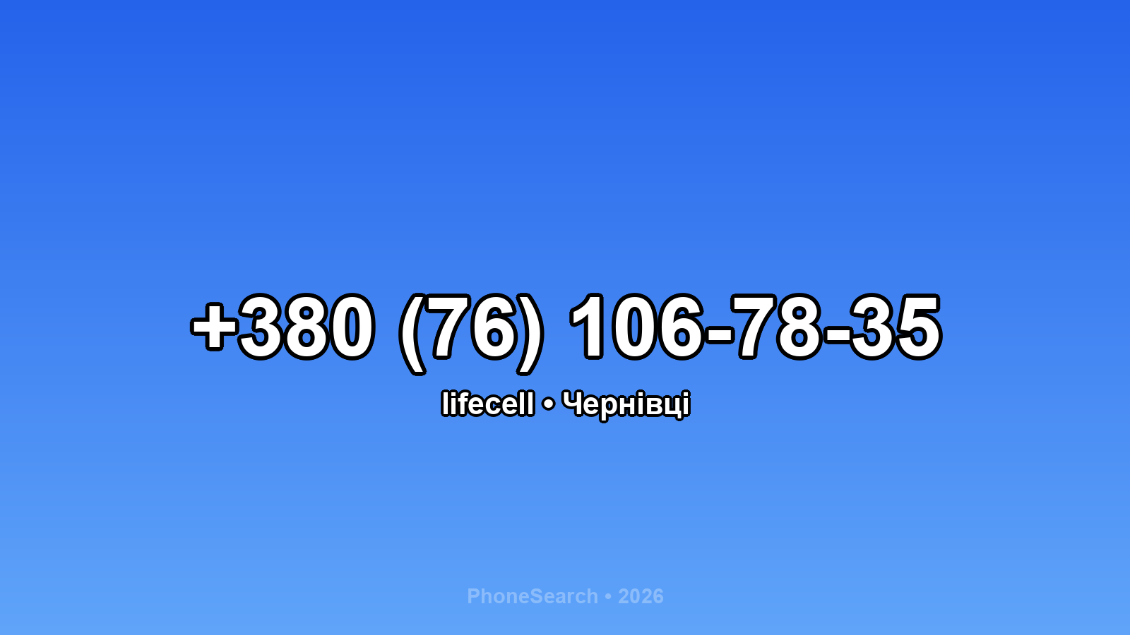 Номер +380 (76) 106-78-35 - вариант 1