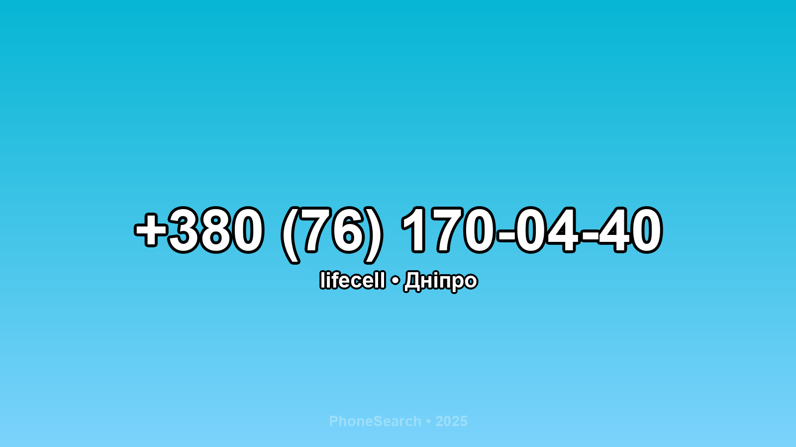 Номер +380 (76) 170-04-40 - вариант 2