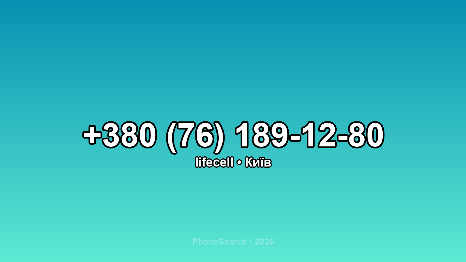 Номер +380 (76) 189-12-80 - вариант 1
