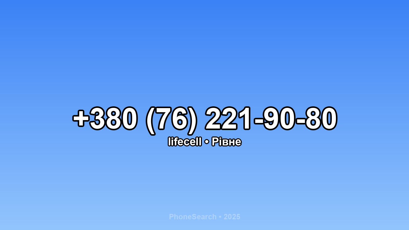 Номер +380 (76) 221-90-80 - вариант 2