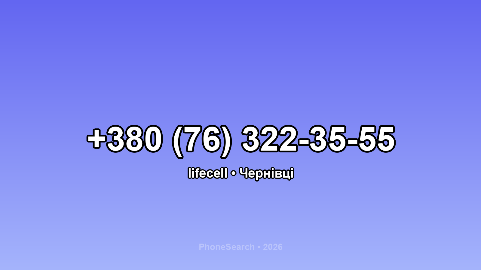 Номер +380 (76) 322-35-55 - вариант 2
