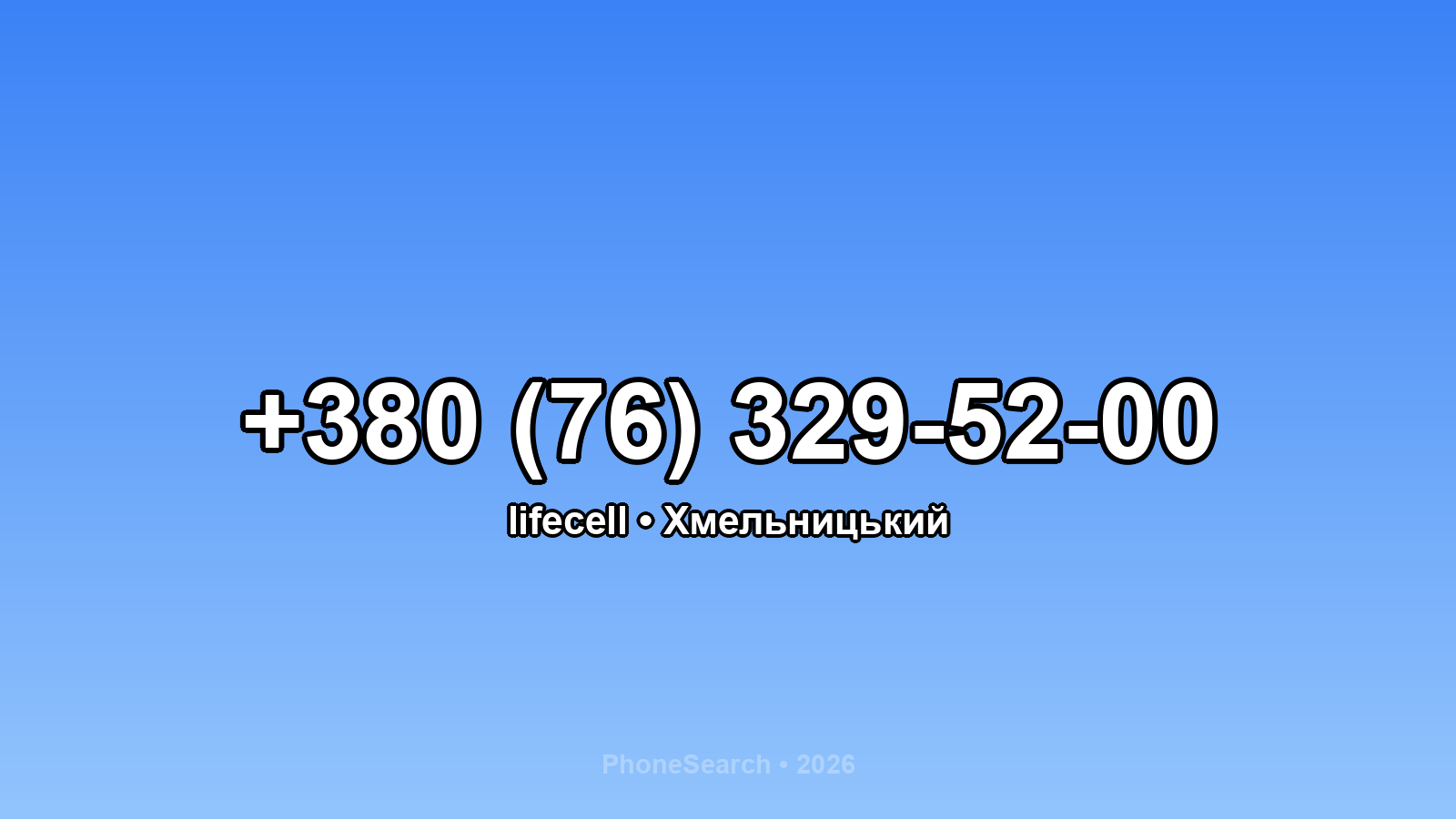 Номер +380 (76) 329-52-00 - вариант 1