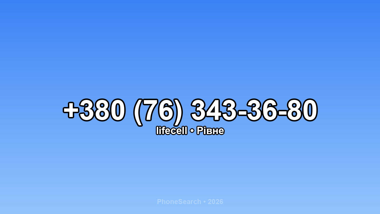 Номер +380 (76) 343-36-80 - вариант 2