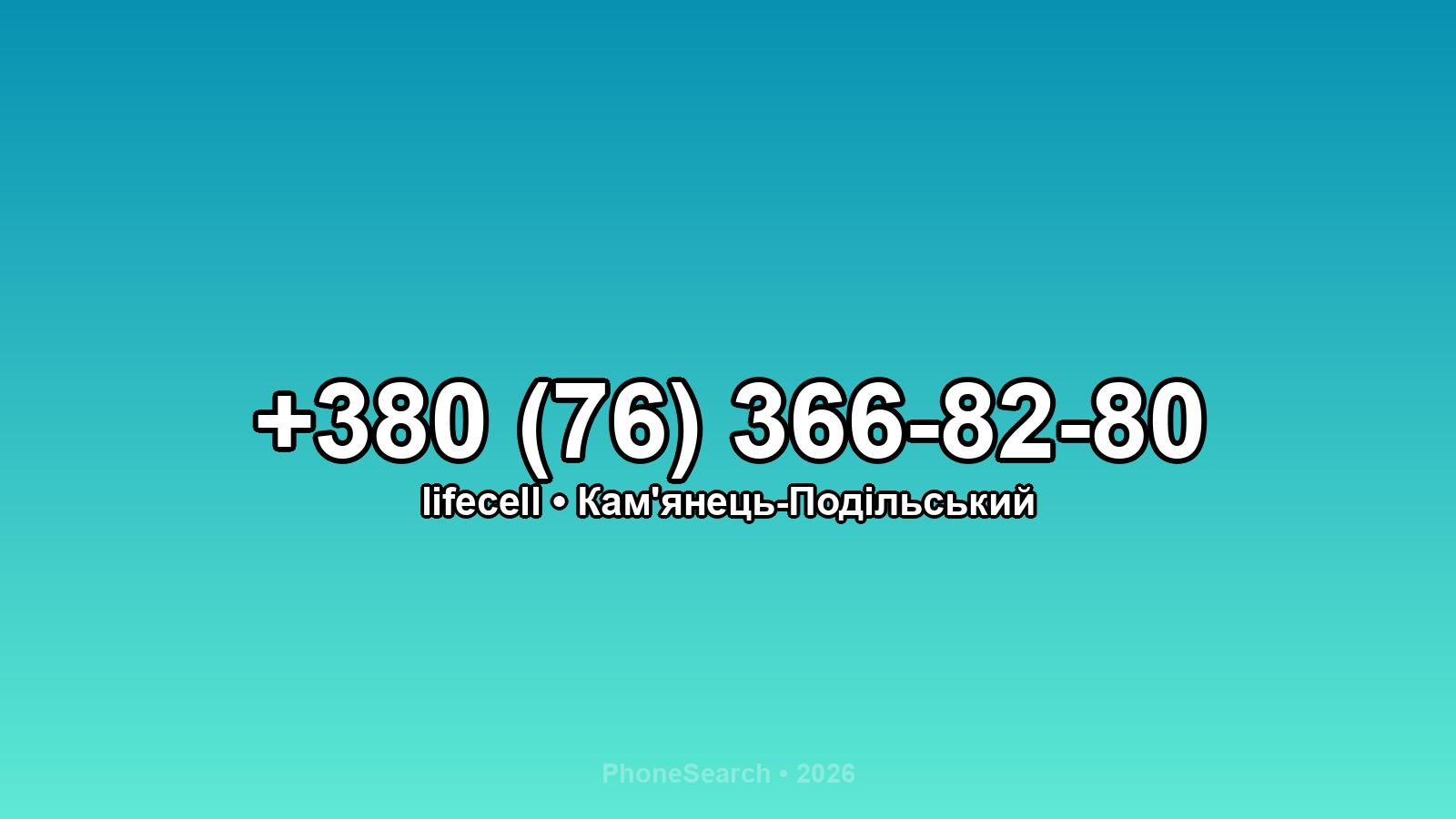 Номер +380 (76) 366-82-80 - вариант 1
