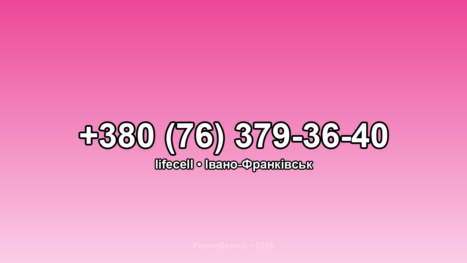 Номер +380 (76) 379-36-40 - вариант 1