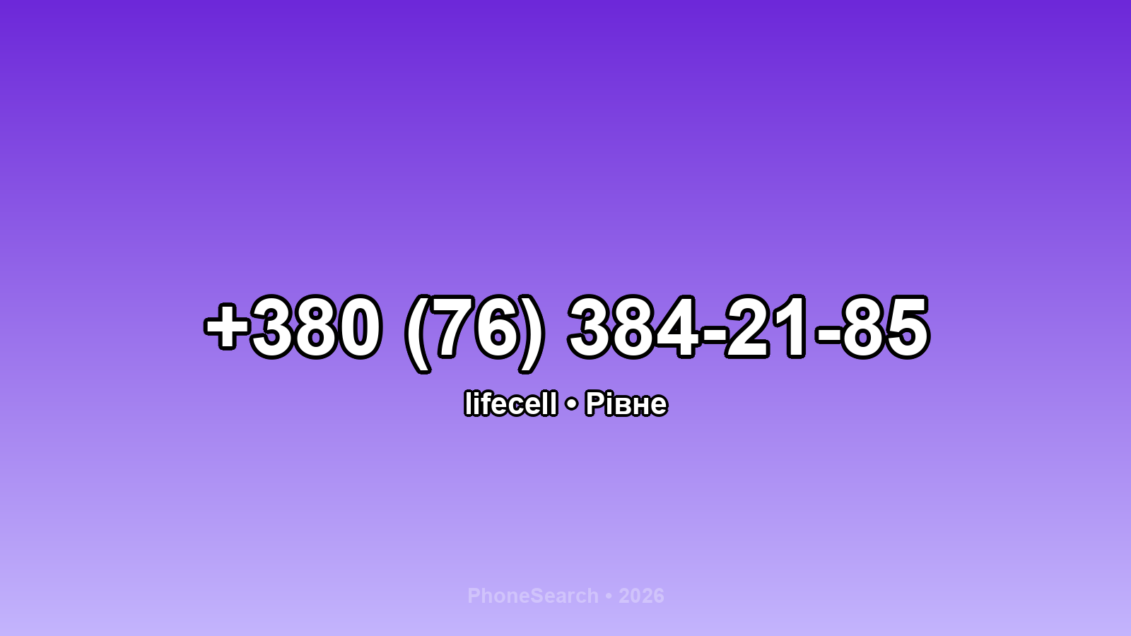 Номер +380 (76) 384-21-85 - вариант 2