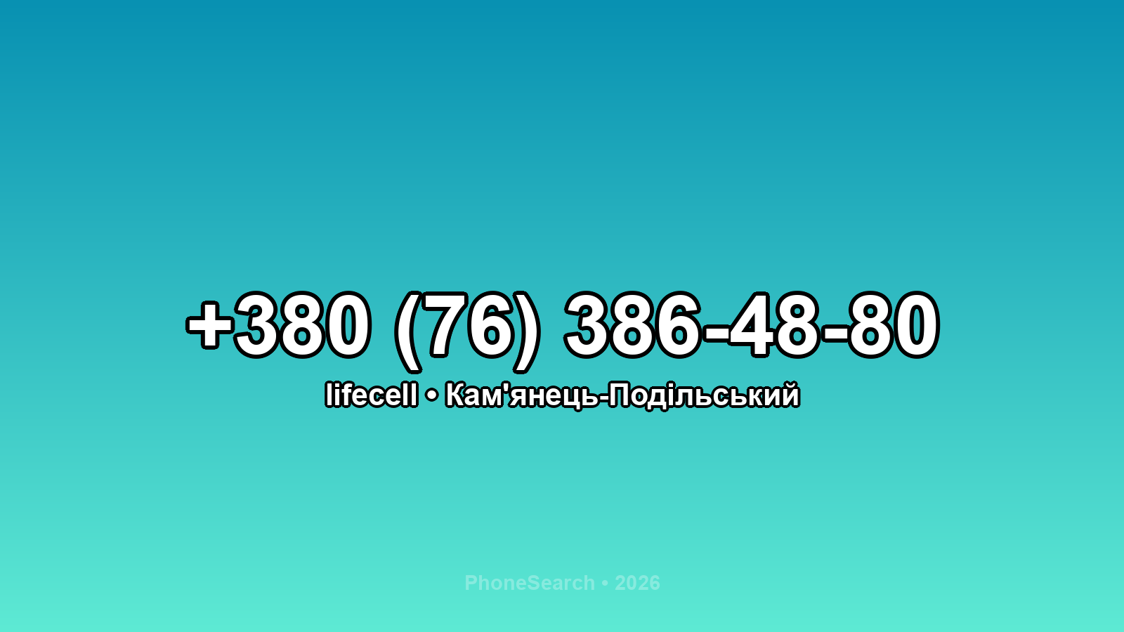 Номер +380 (76) 386-48-80 - вариант 1