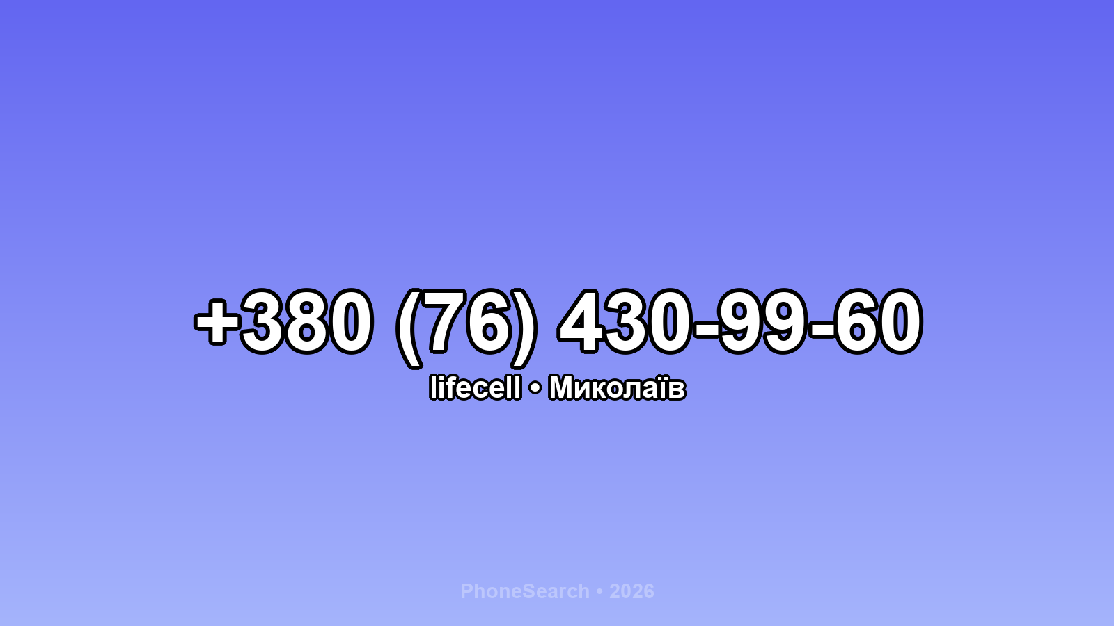 Номер +380 (76) 430-99-60 - вариант 1