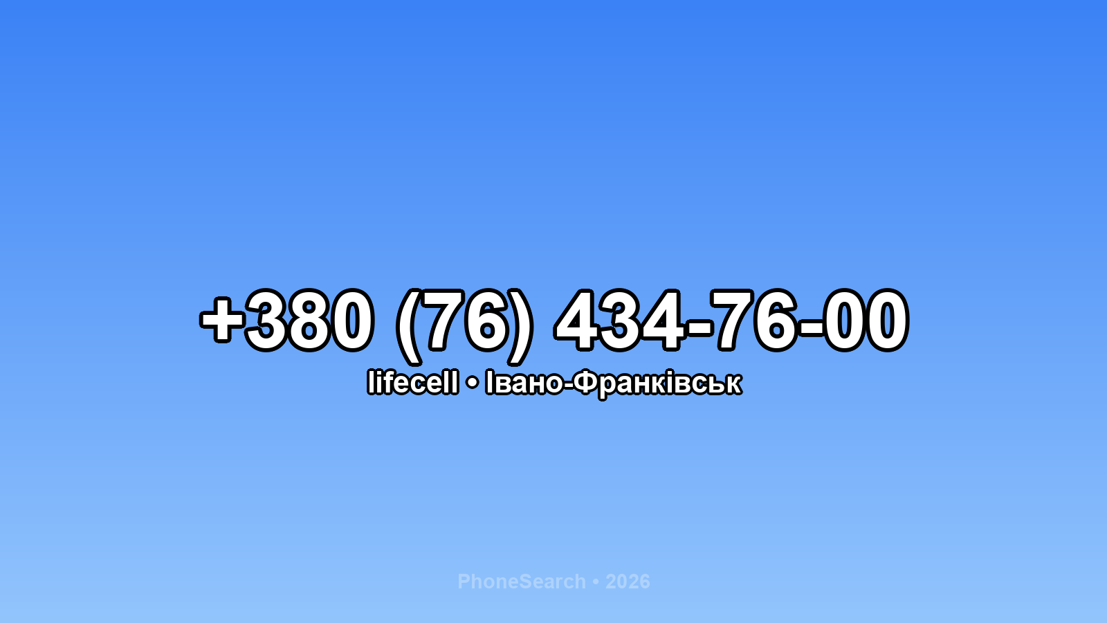 Номер +380 (76) 434-76-00 - вариант 1