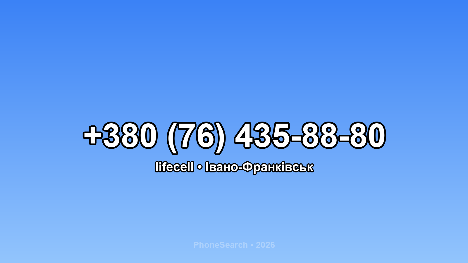 Номер +380 (76) 435-88-80 - вариант 2