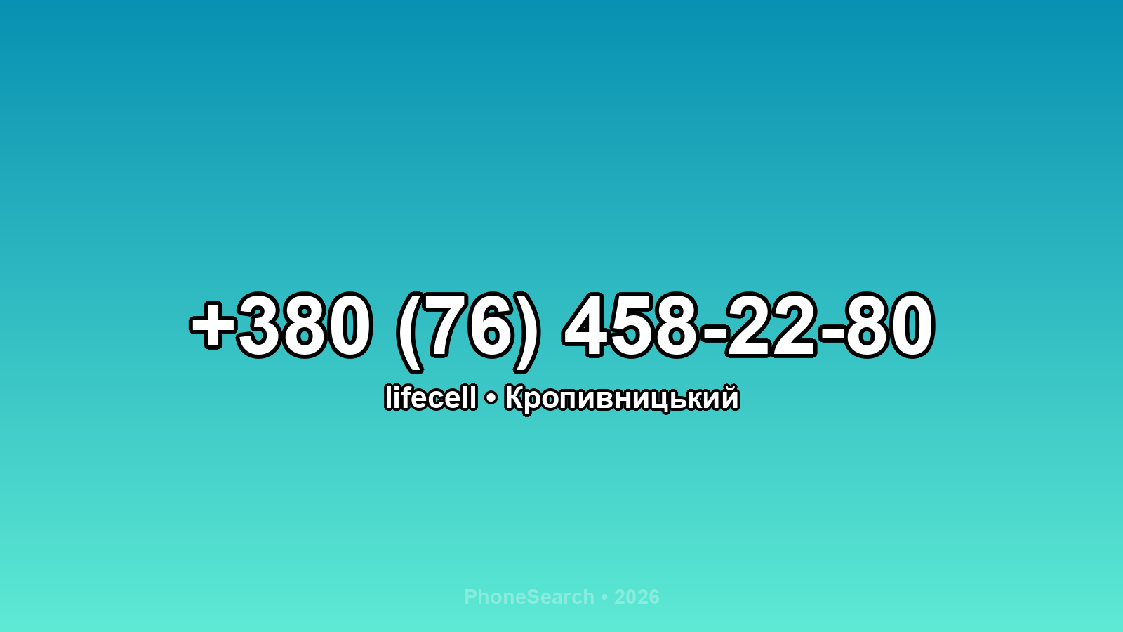 Номер +380 (76) 458-22-80 - вариант 1