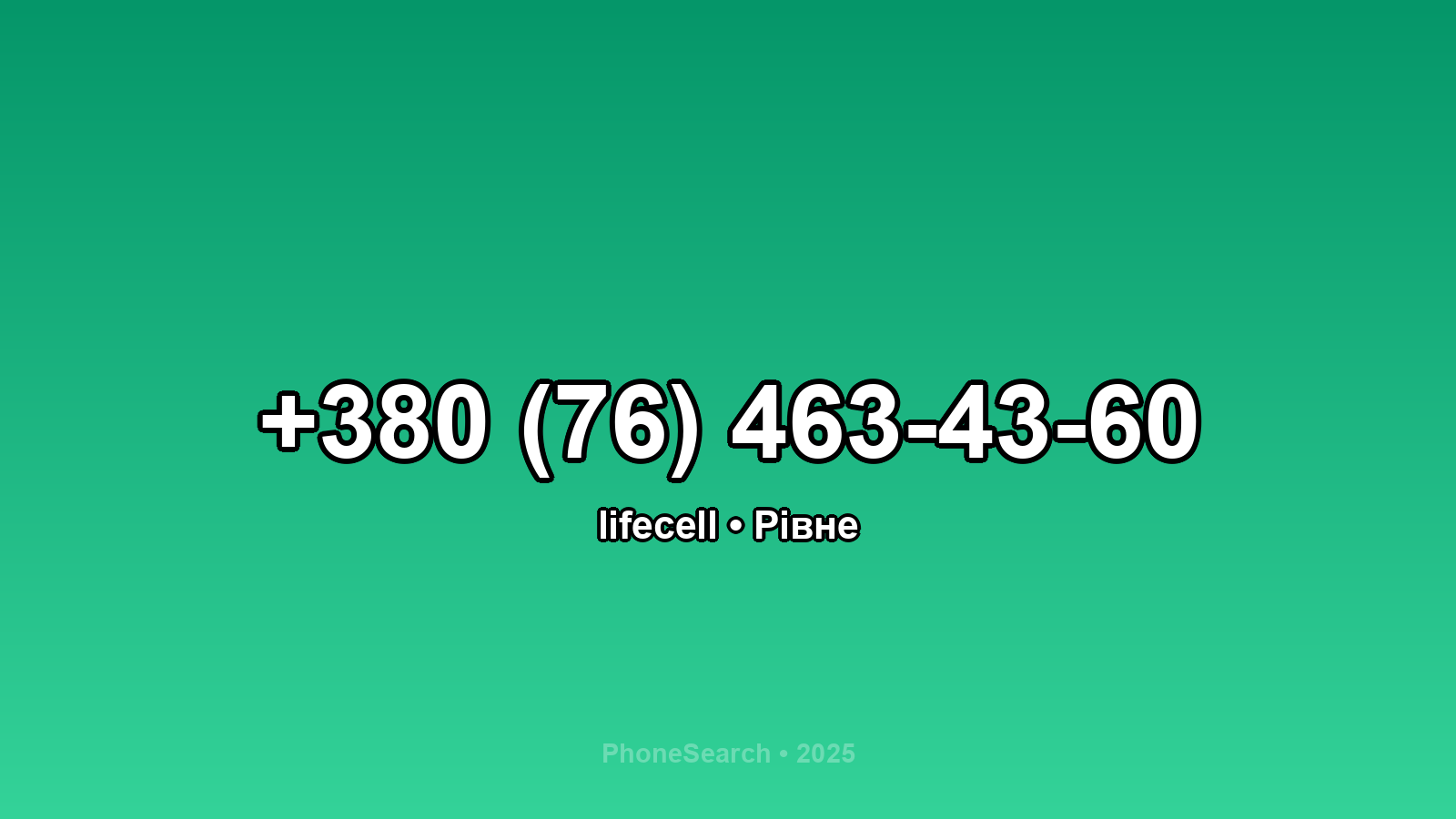 Номер +380 (76) 463-43-60 - вариант 2