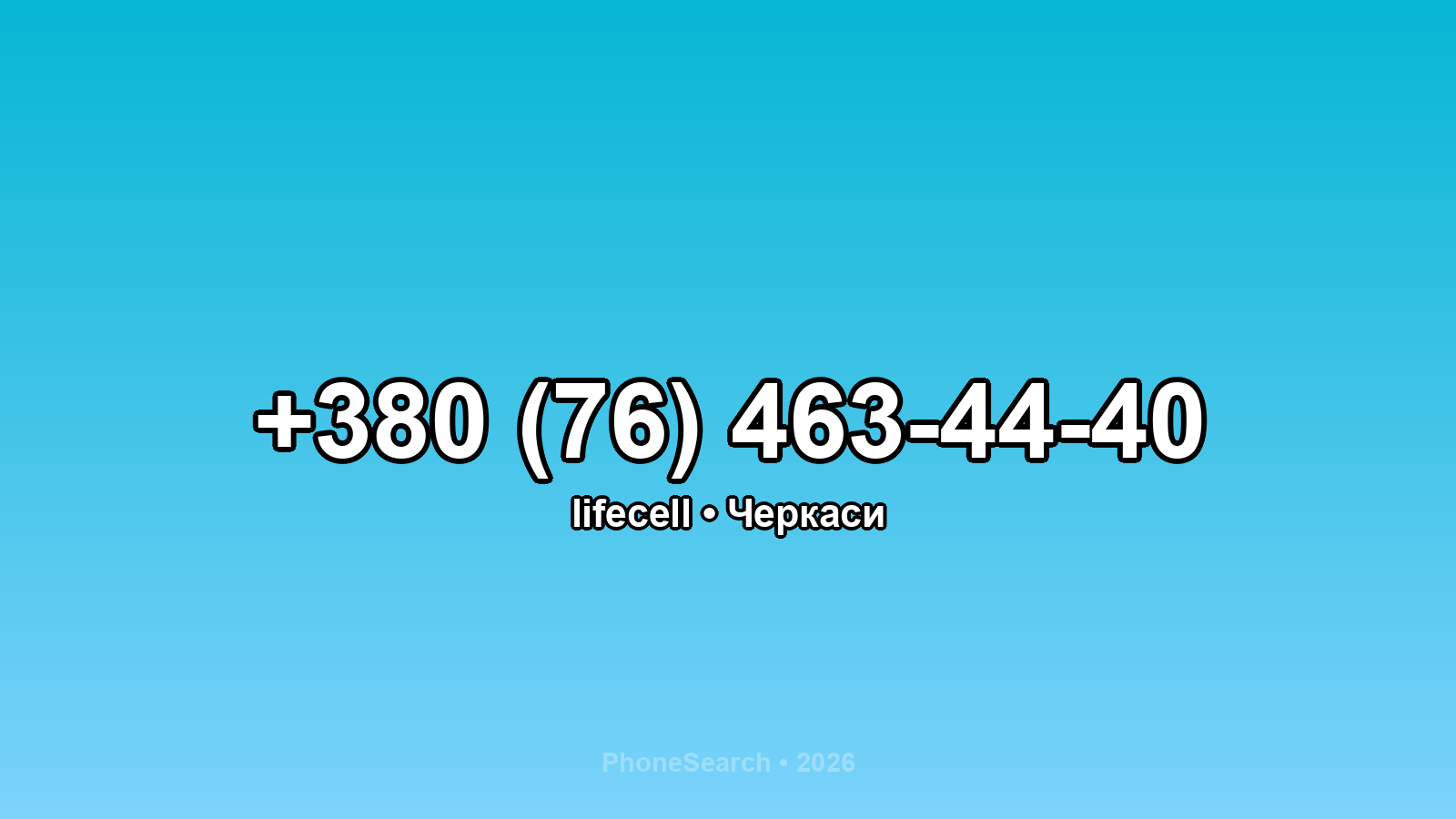Номер +380 (76) 463-44-40 - вариант 2
