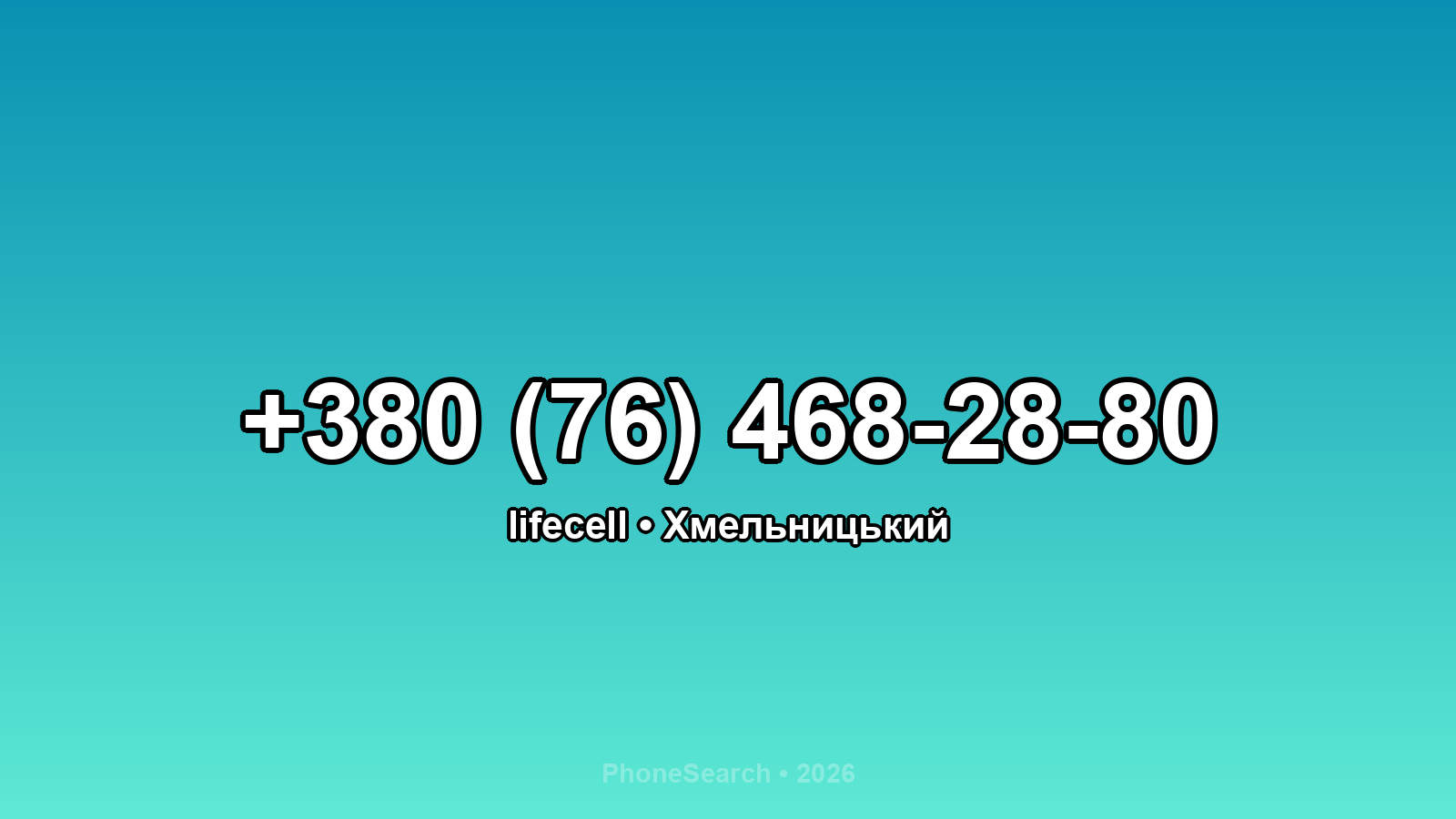 Номер +380 (76) 468-28-80 - вариант 1