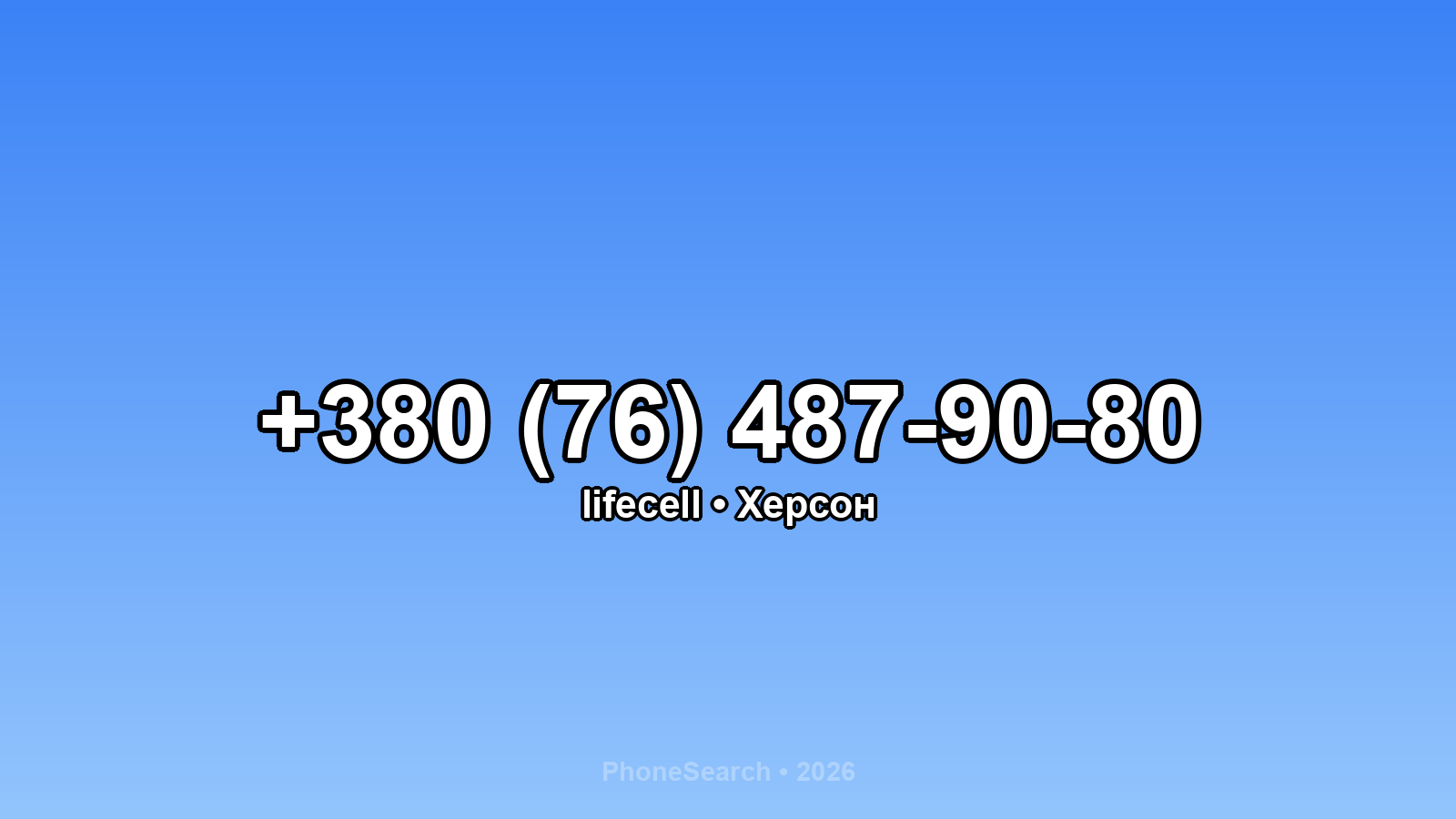 Номер +380 (76) 487-90-80 - вариант 2