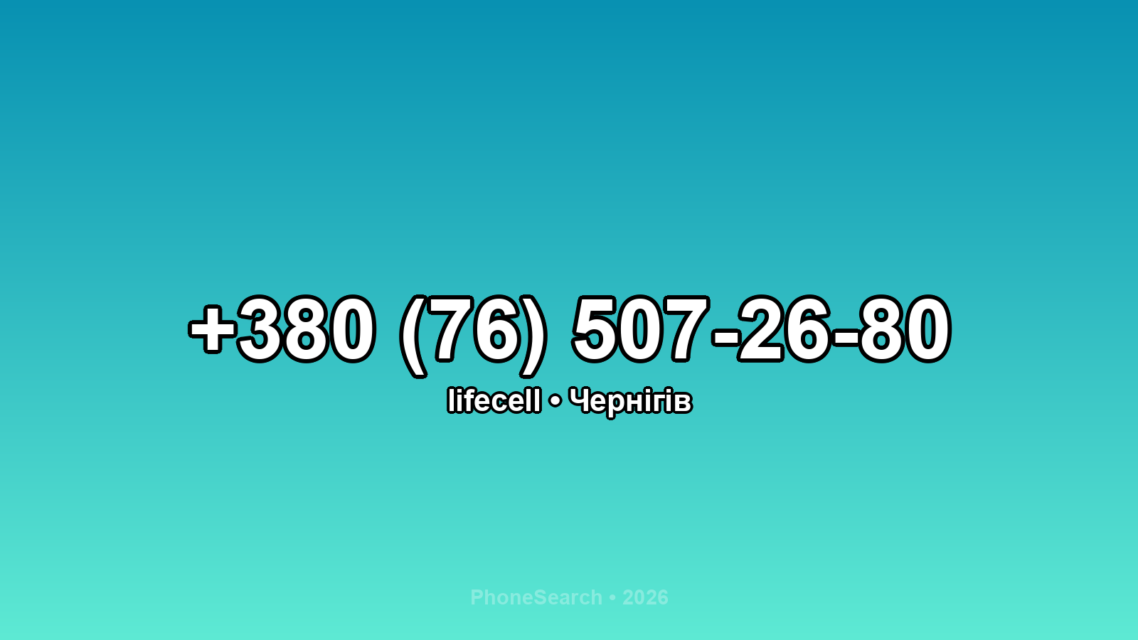 Номер +380 (76) 507-26-80 - вариант 1