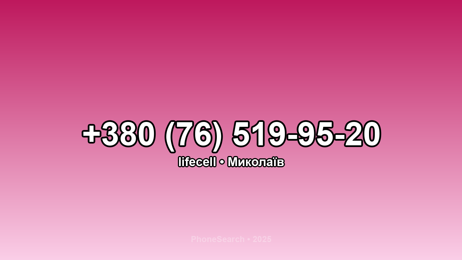 Номер +380 (76) 519-95-20 - вариант 2