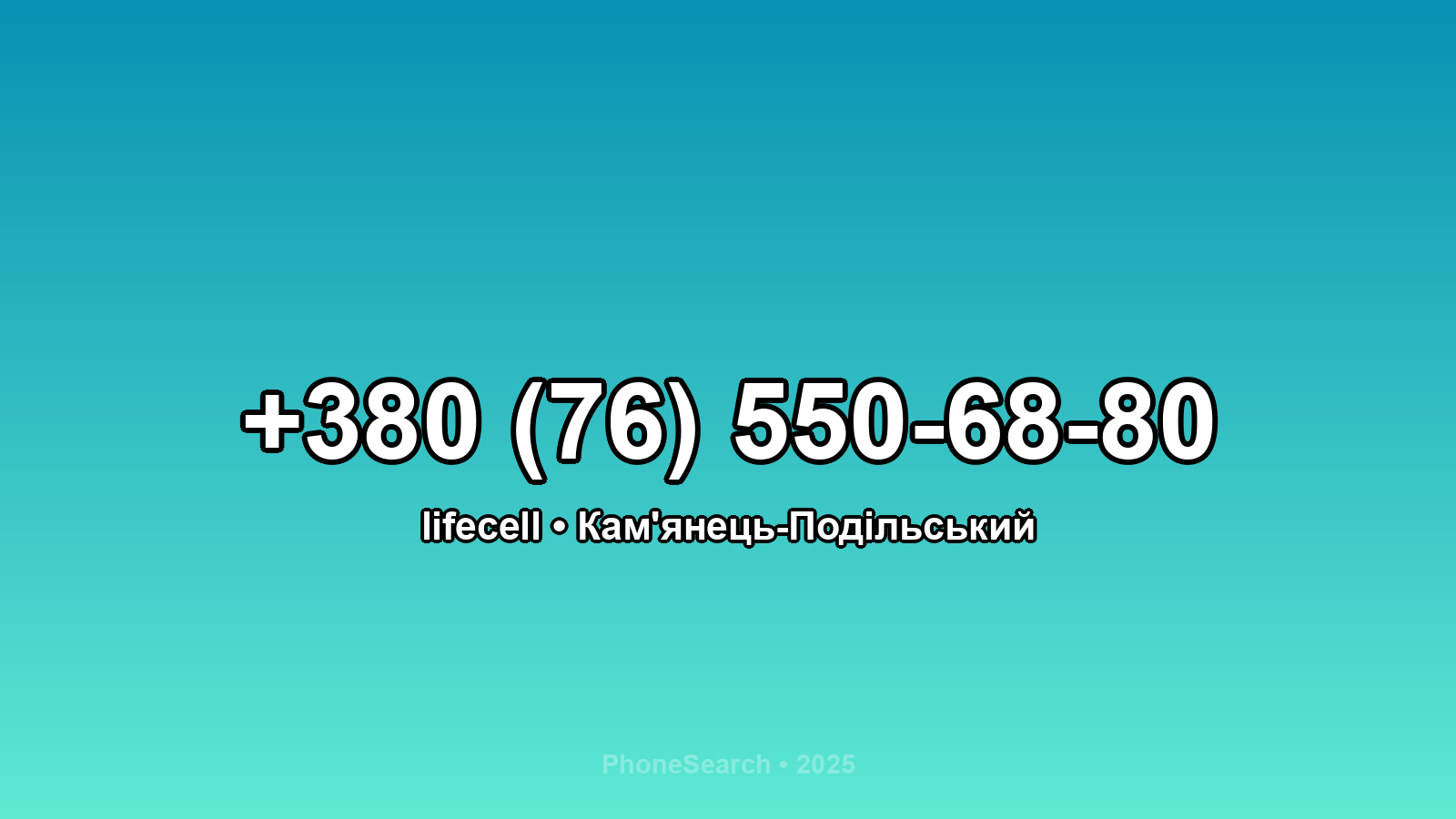 Номер +380 (76) 550-68-80 - вариант 1