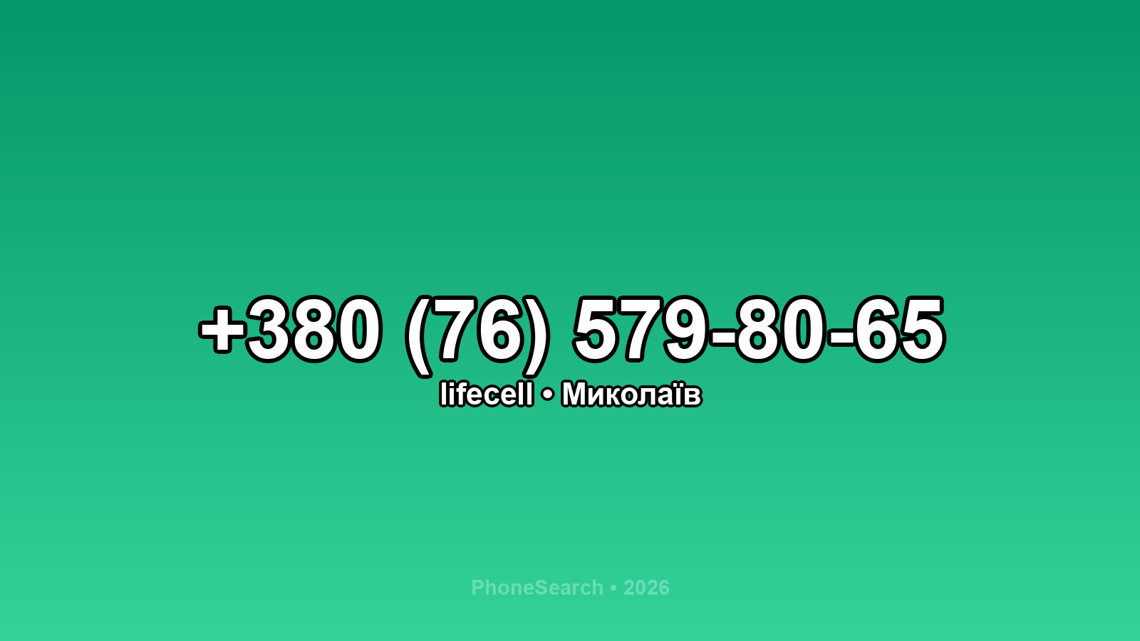 Номер +380 (76) 579-80-65 - вариант 1