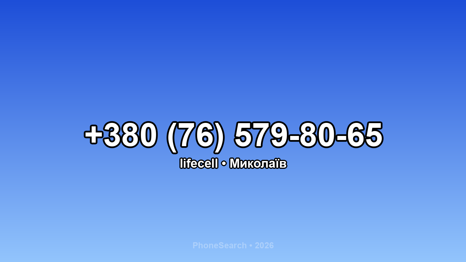 Номер +380 (76) 579-80-65 - вариант 2
