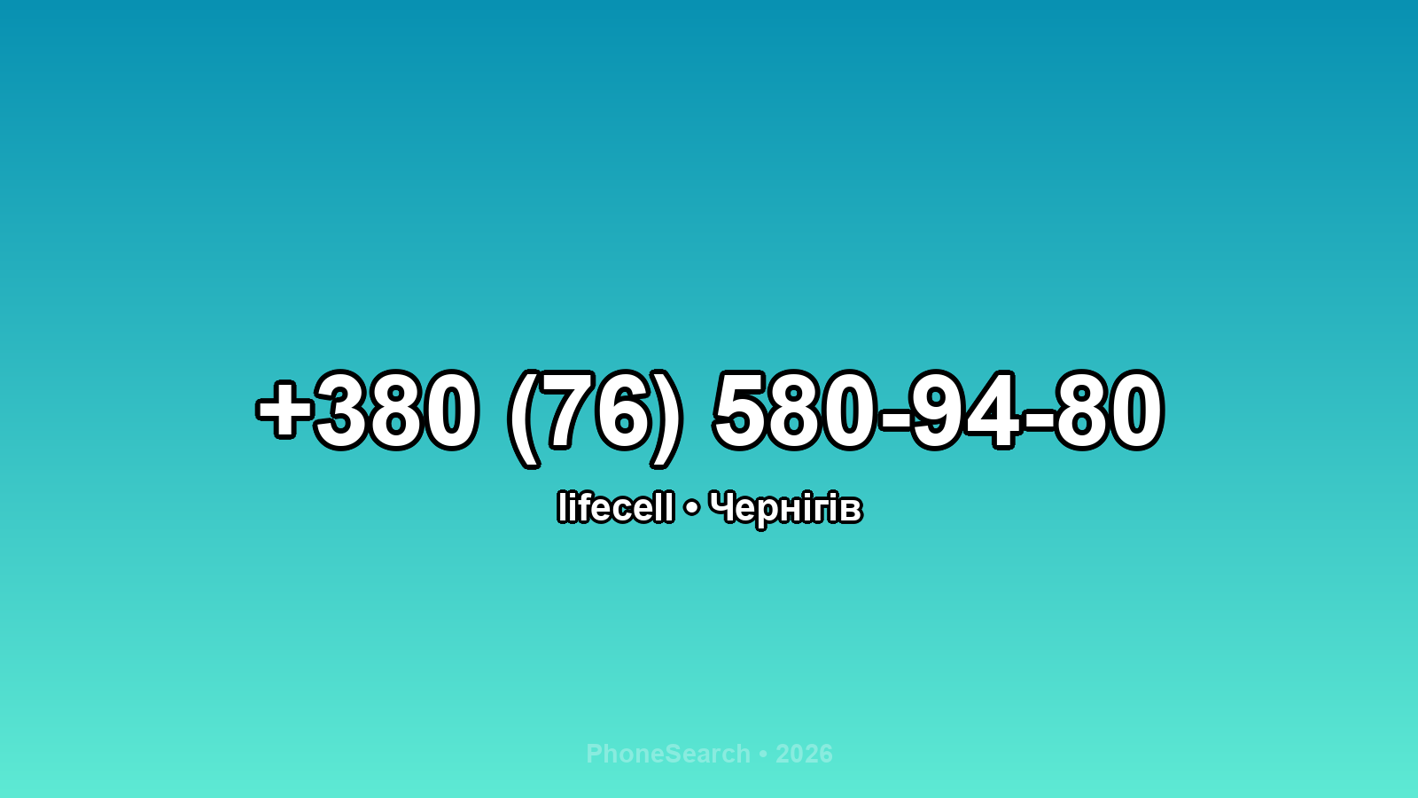 Номер +380 (76) 580-94-80 - вариант 1
