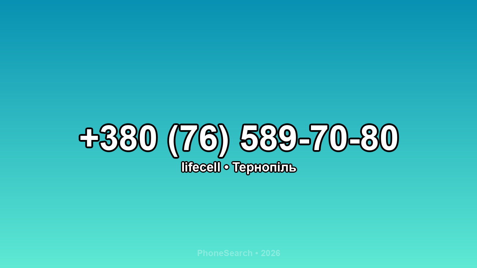 Номер +380 (76) 589-70-80 - вариант 1