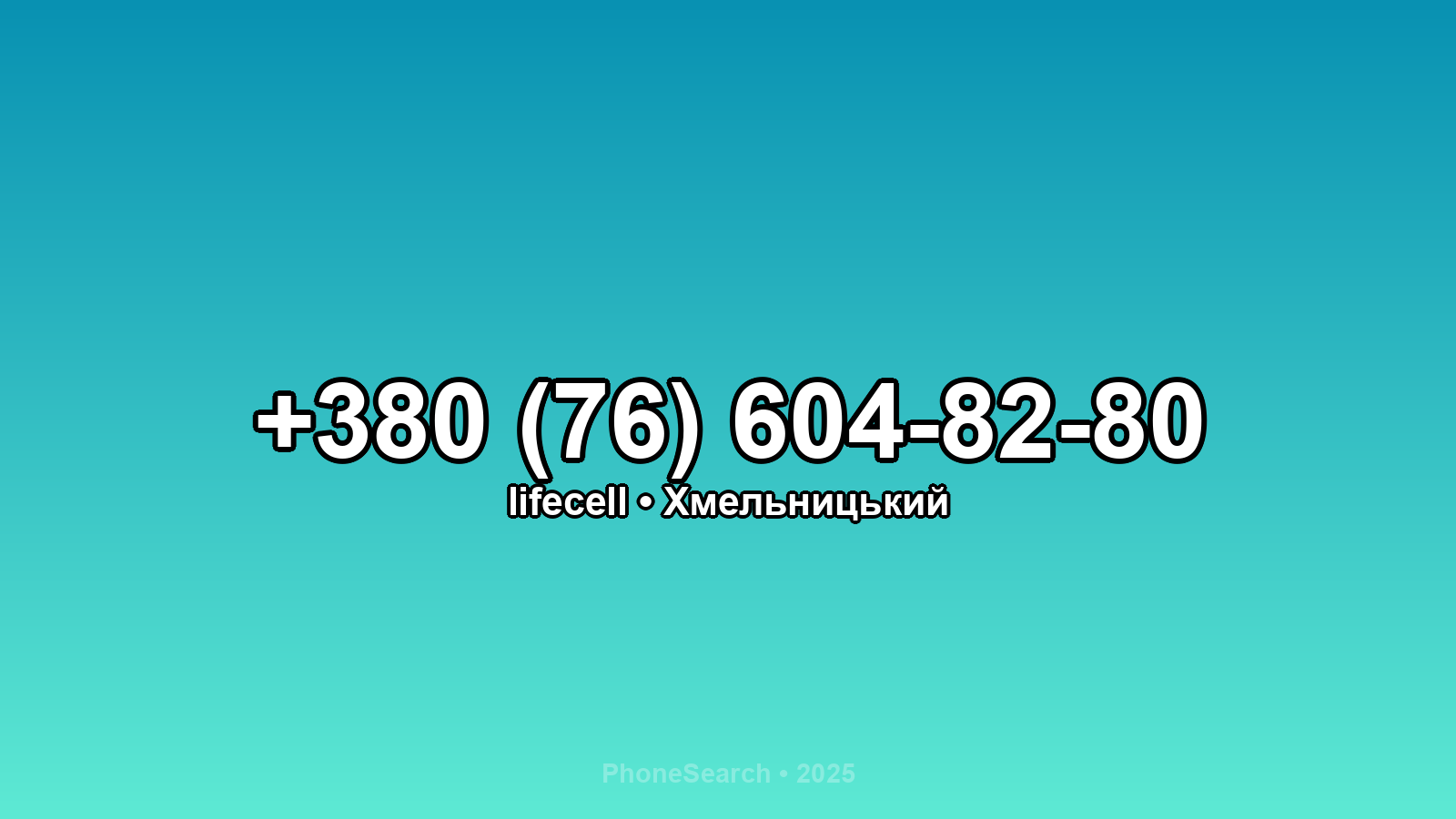 Номер +380 (76) 604-82-80 - вариант 1