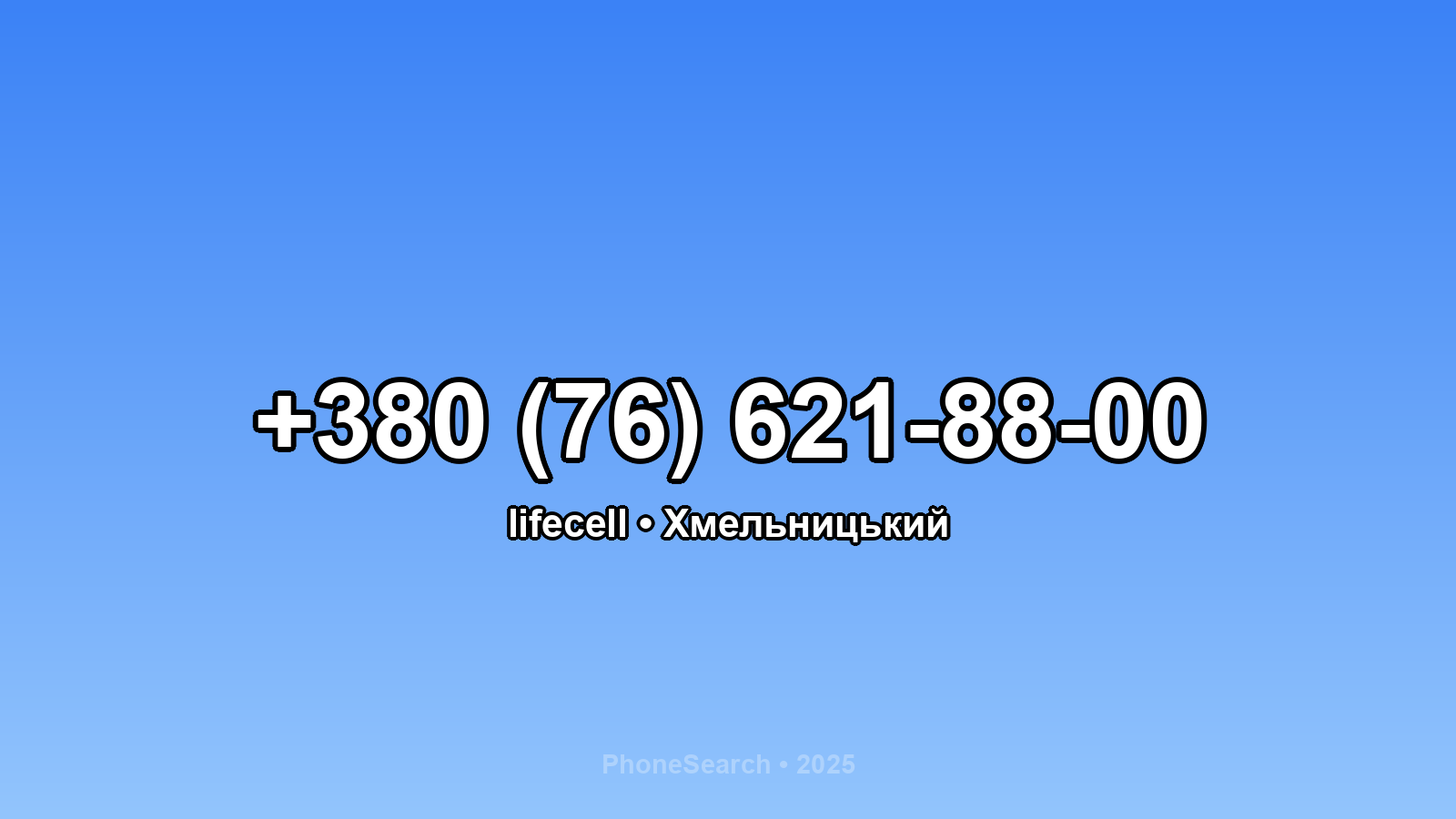 Номер +380 (76) 621-88-00 - вариант 1