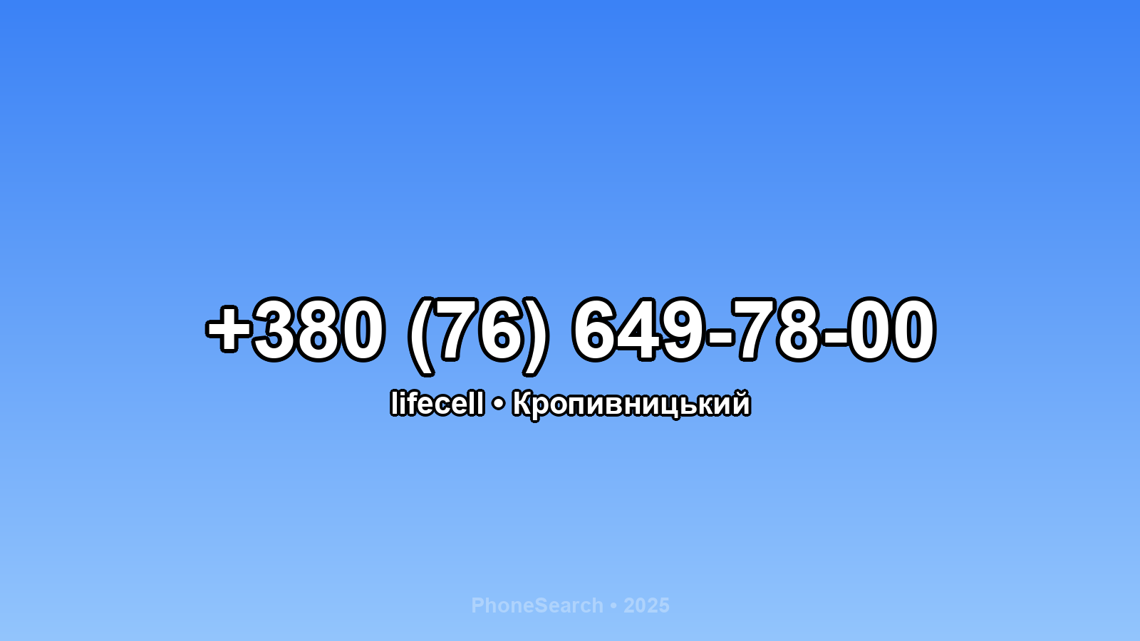 Номер +380 (76) 649-78-00 - вариант 1