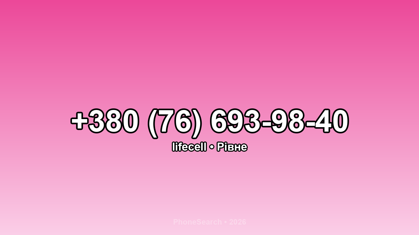 Номер +380 (76) 693-98-40 - вариант 1