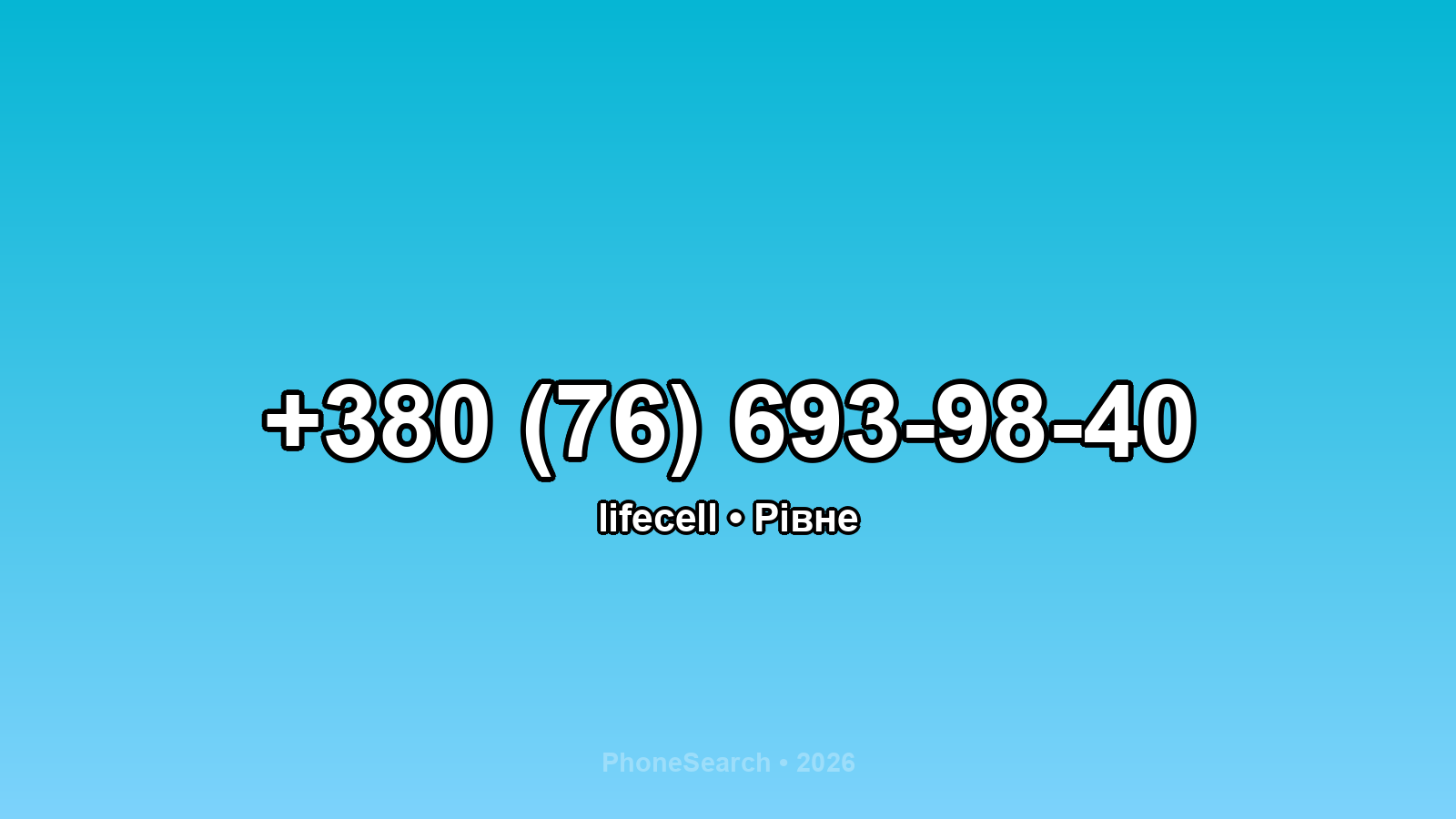 Номер +380 (76) 693-98-40 - вариант 2