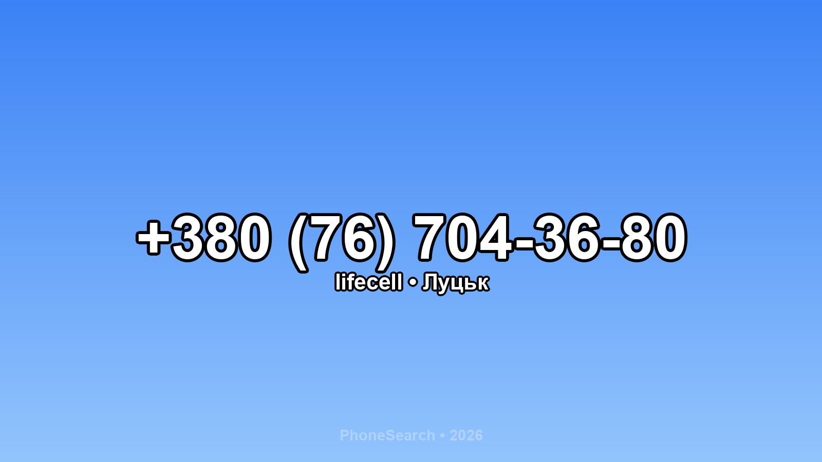 Номер +380 (76) 704-36-80 - вариант 2