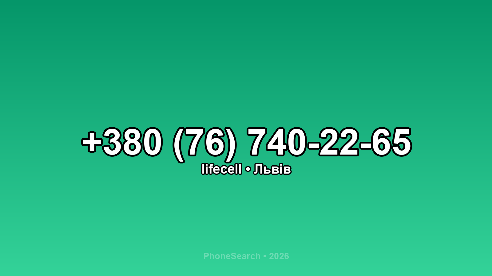 Номер +380 (76) 740-22-65 - вариант 1