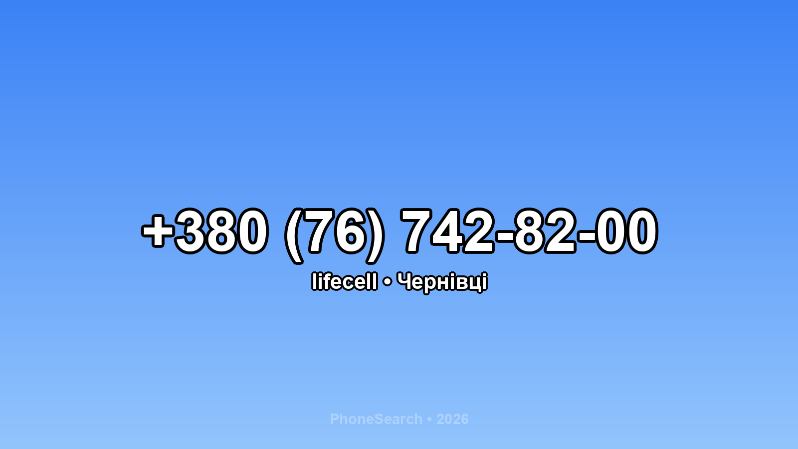 Номер +380 (76) 742-82-00 - вариант 1