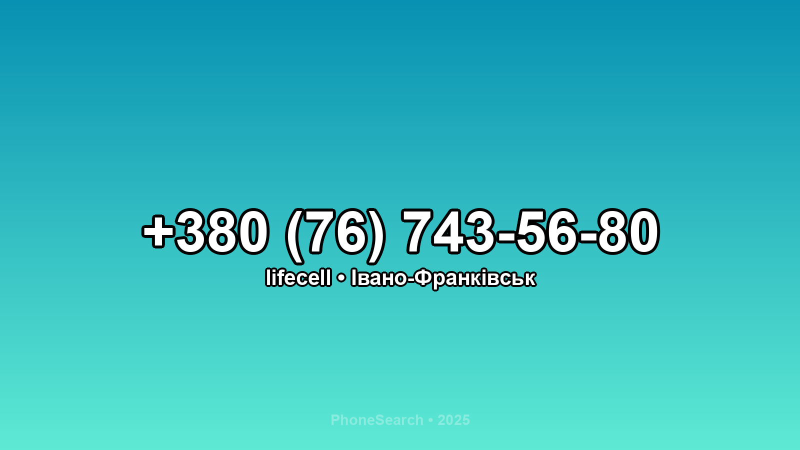 Номер +380 (76) 743-56-80 - вариант 1