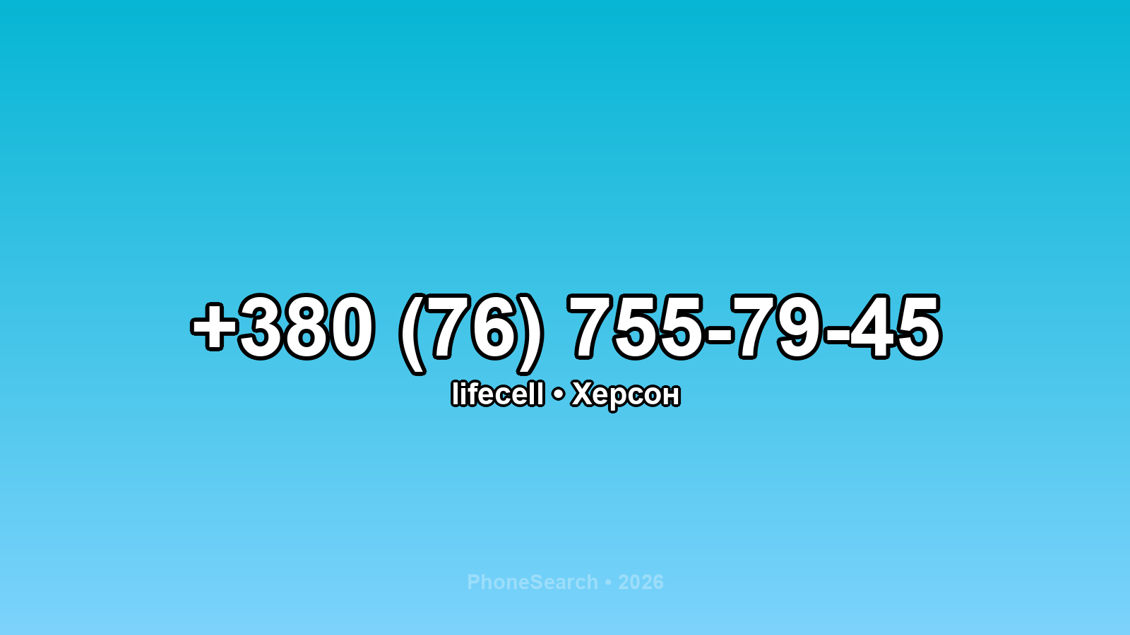 Номер +380 (76) 755-79-45 - вариант 1