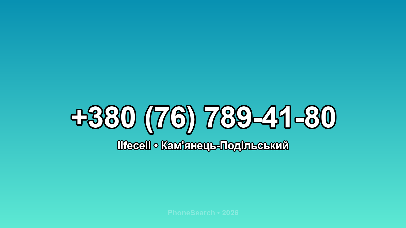 Номер +380 (76) 789-41-80 - вариант 1