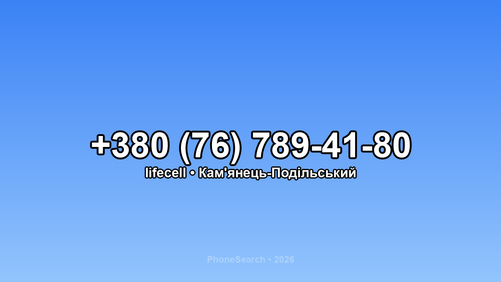 Номер +380 (76) 789-41-80 - вариант 2
