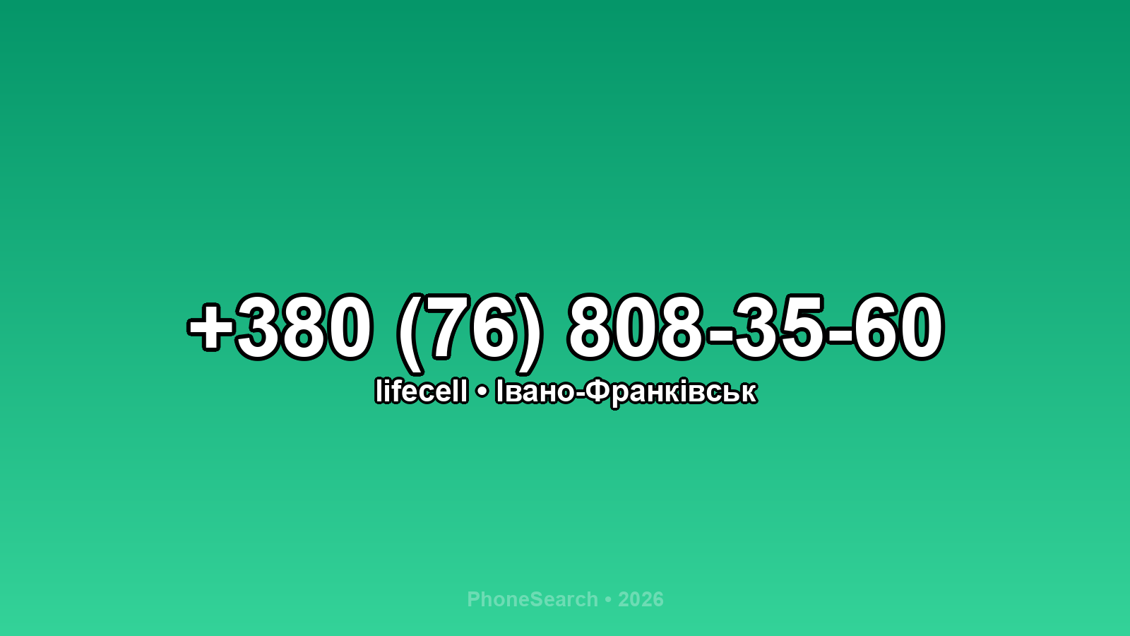 Номер +380 (76) 808-35-60 - вариант 2