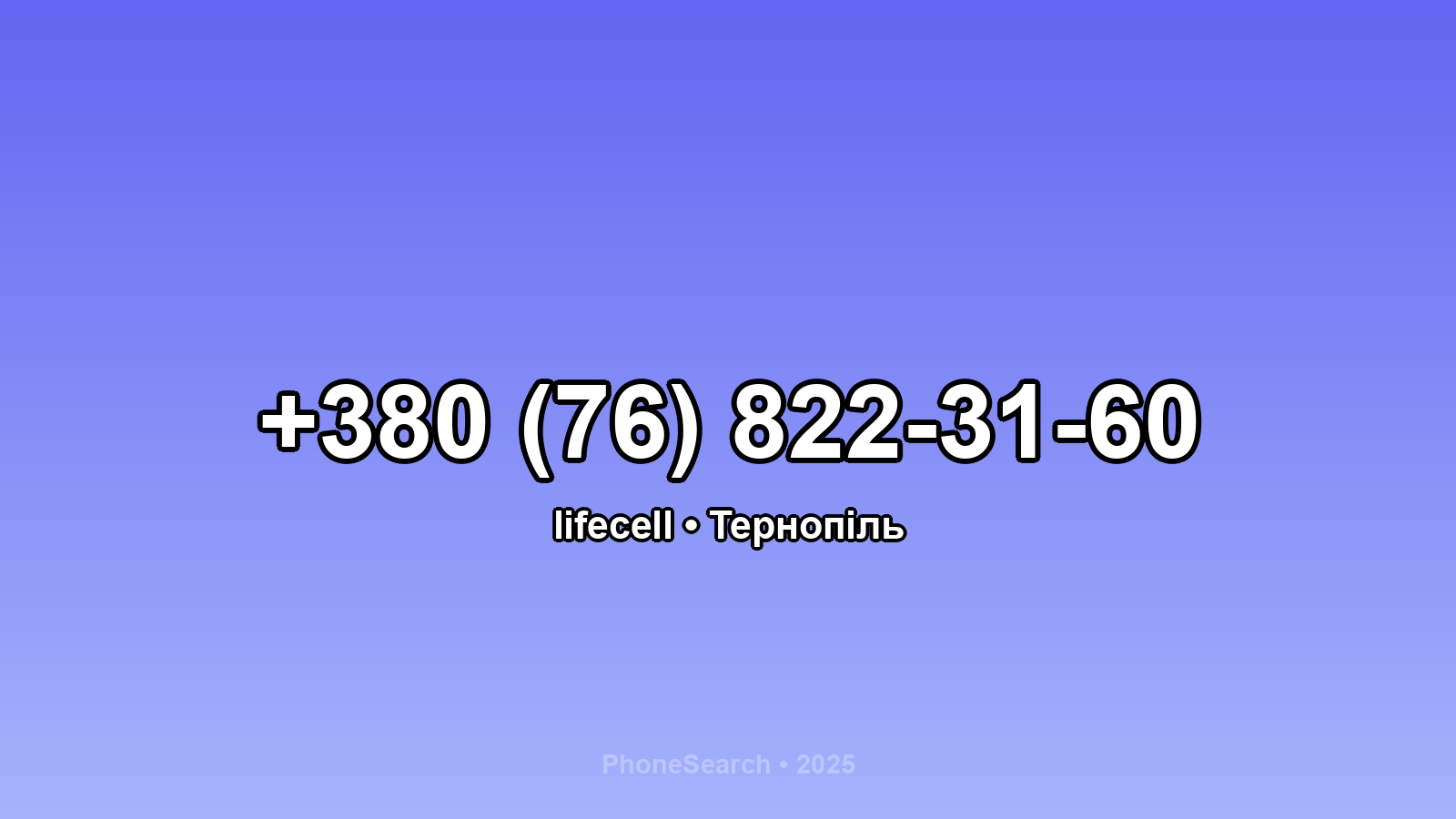 Номер +380 (76) 822-31-60 - вариант 1