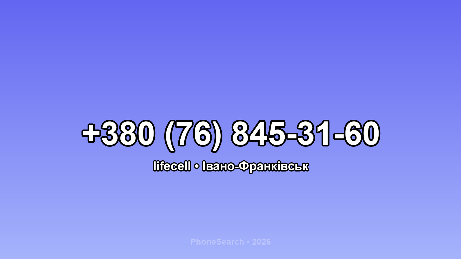 Номер +380 (76) 845-31-60 - вариант 1