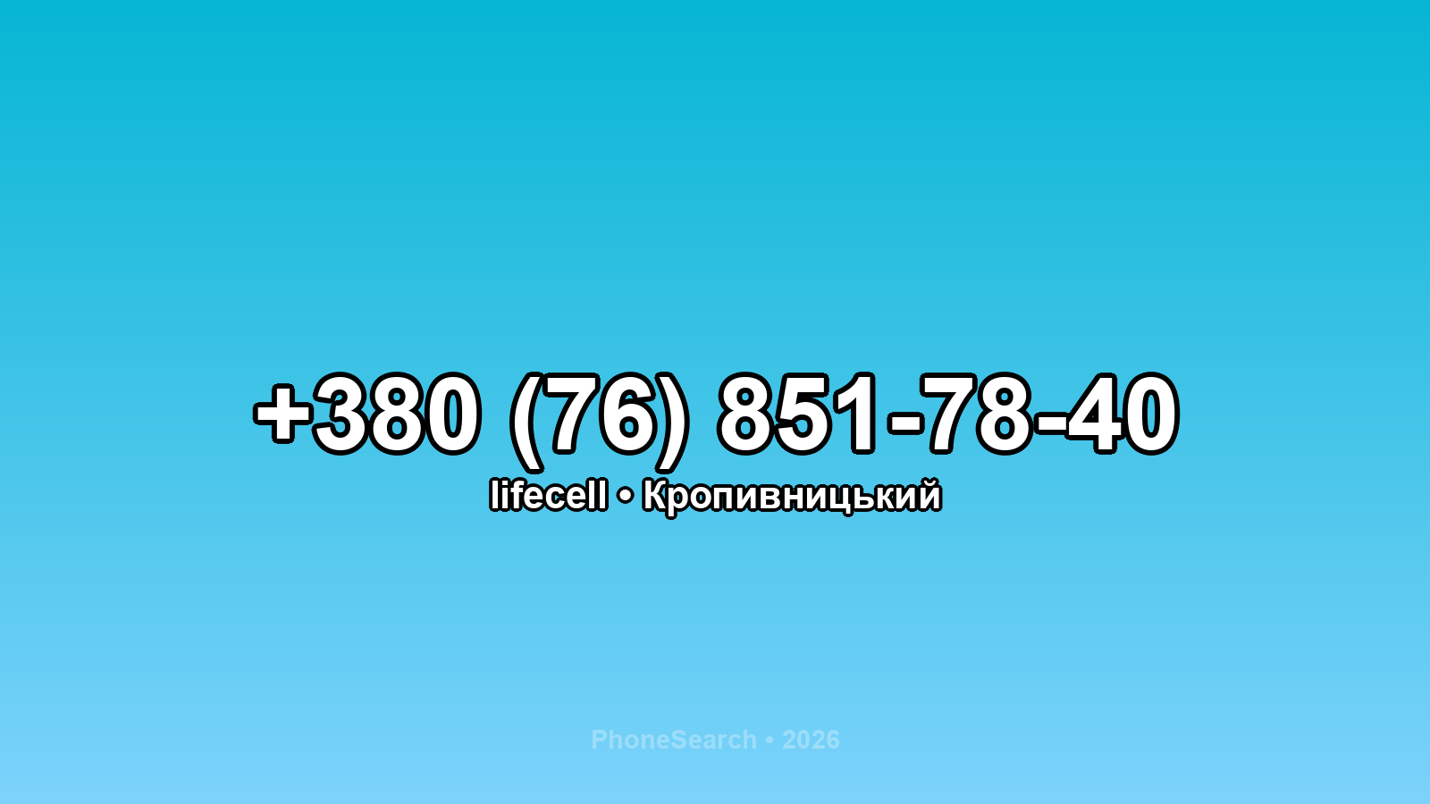 Номер +380 (76) 851-78-40 - вариант 2