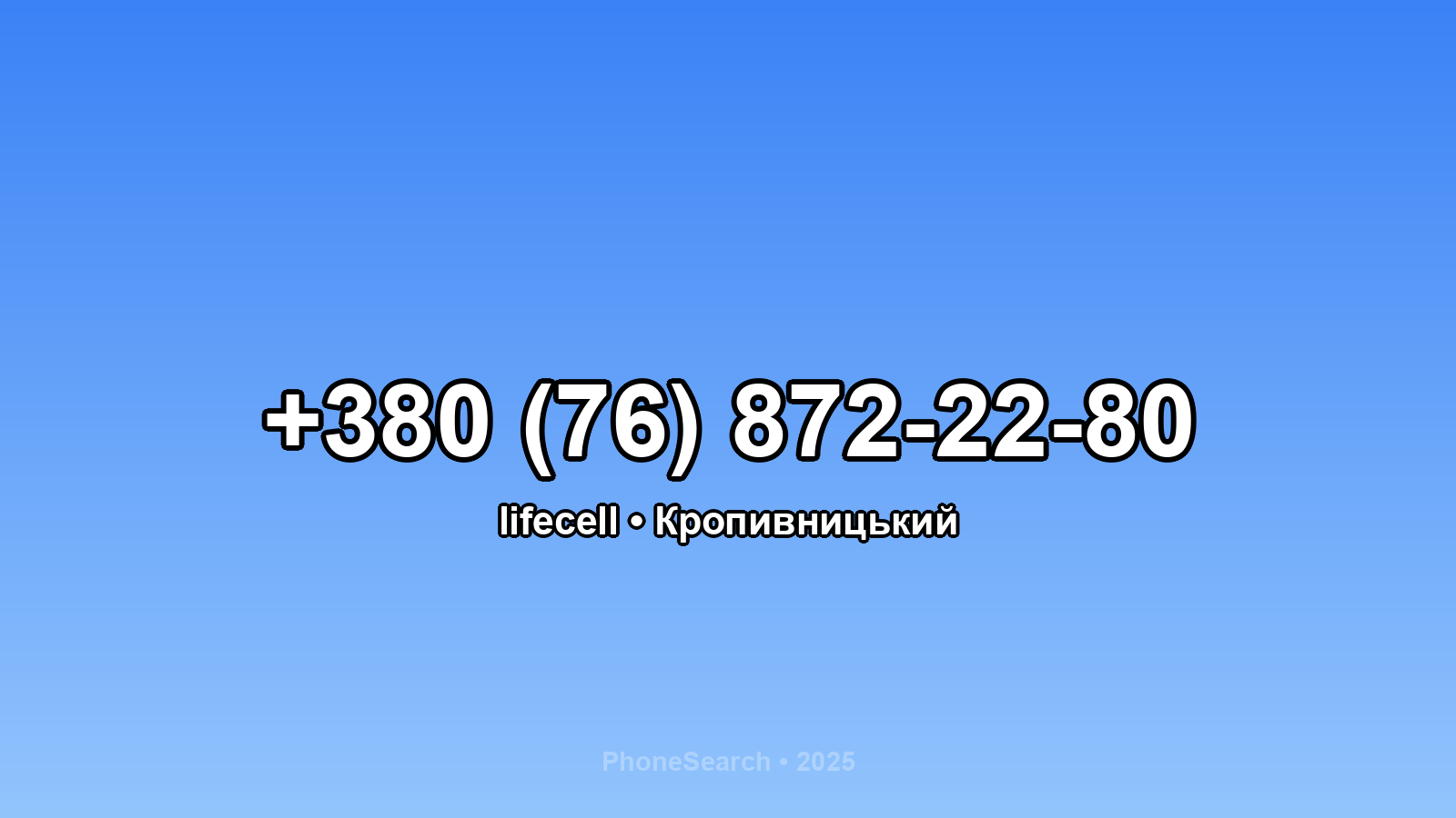 Номер +380 (76) 872-22-80 - вариант 2