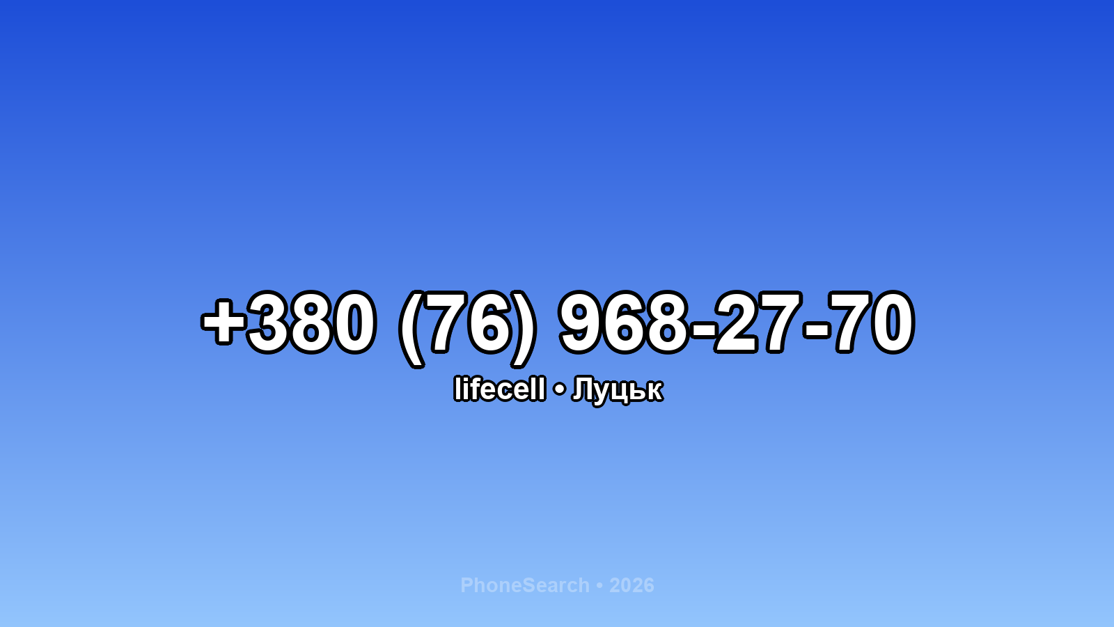 Номер +380 (76) 968-27-70 - вариант 1