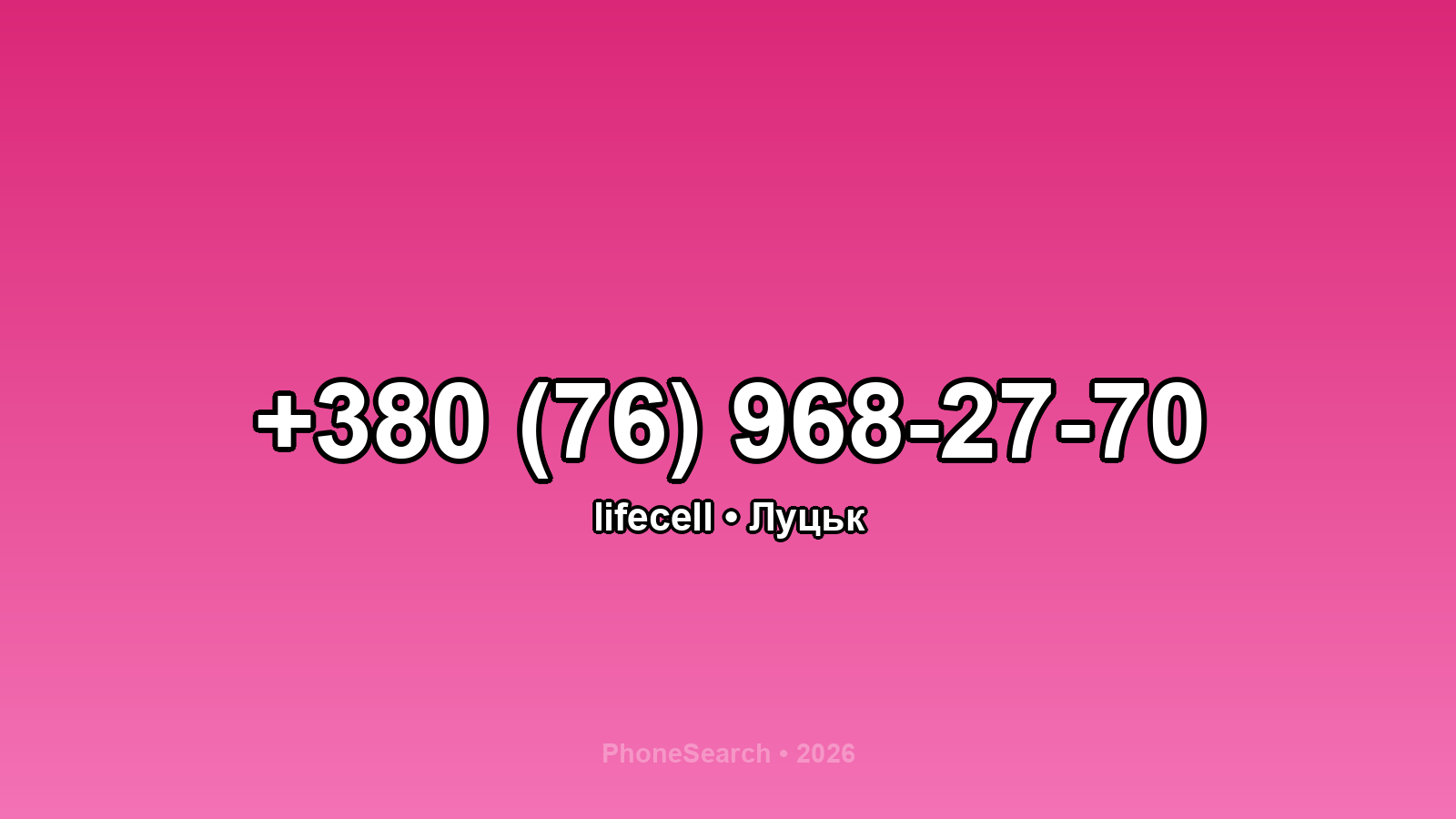 Номер +380 (76) 968-27-70 - вариант 2