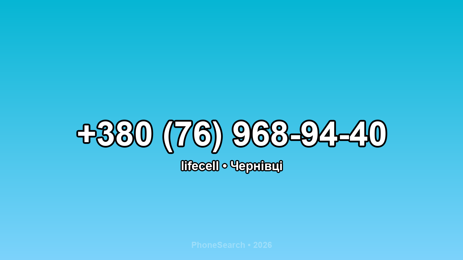 Номер +380 (76) 968-94-40 - вариант 2